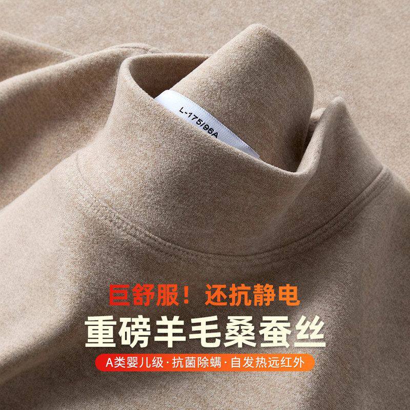 羊毛蚕丝半高领打底衫男2026秋冬德绒长袖T恤加厚保暖内搭中领男