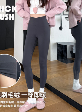 TNNT秋冬季外穿新款加厚磨毛热咖啡裤高腰提臀收腹瑜伽芭比88008