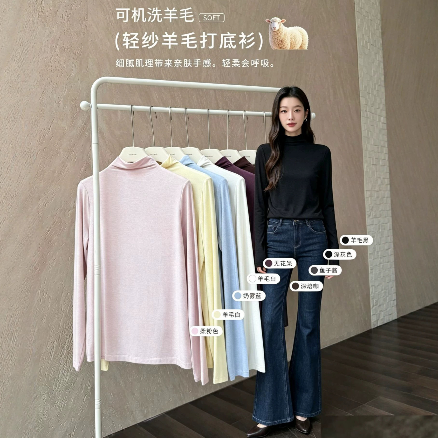 TNNT早秋纯色半高领轻纱羊毛打底衫柔软长袖弹力显瘦上衣女32032