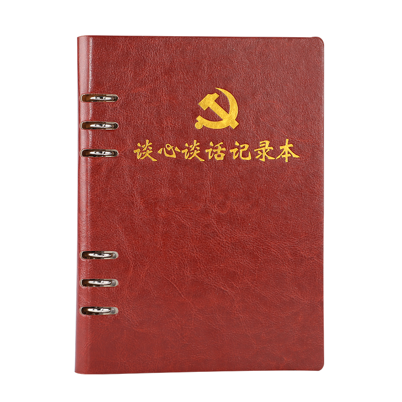 谈心谈话记录本党员学习笔记本三会一课廉政谈话记录本A5活页党支部工作记事本商务皮面会议本新款可定制logo