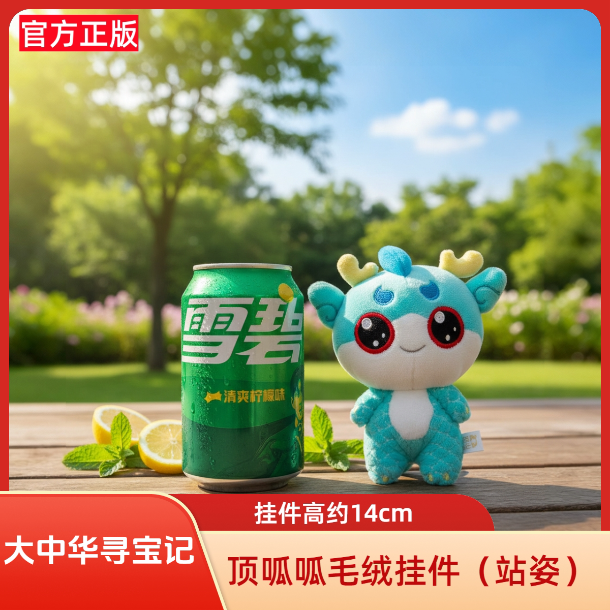 大中华寻宝记神兽玩偶毛绒挂件图片