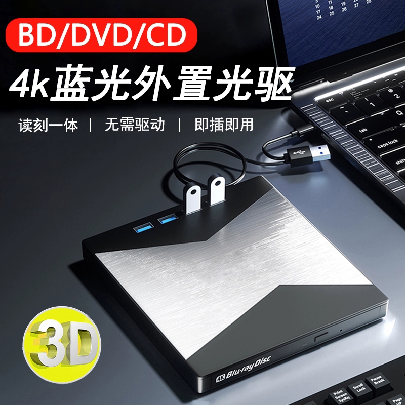 淘信蓝光光驱刻录机USB3.0外置dvd读取刻录多功能支持4K高清电影