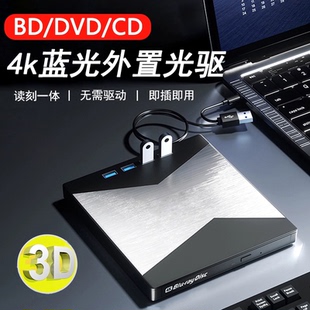 淘信蓝光光驱刻录机USB3.0外置dvd读取刻录多功能支持4K高清电影