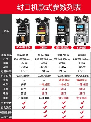 万能封口机奶茶店设备全自动商用饮料封纸杯塑料杯豆浆饮料封杯机