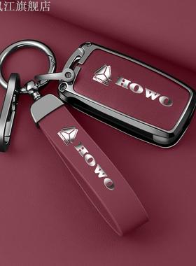 适用22/23款重汽豪沃TX7 tx280 T5G钥匙套T7Ht7大货车重卡金属壳