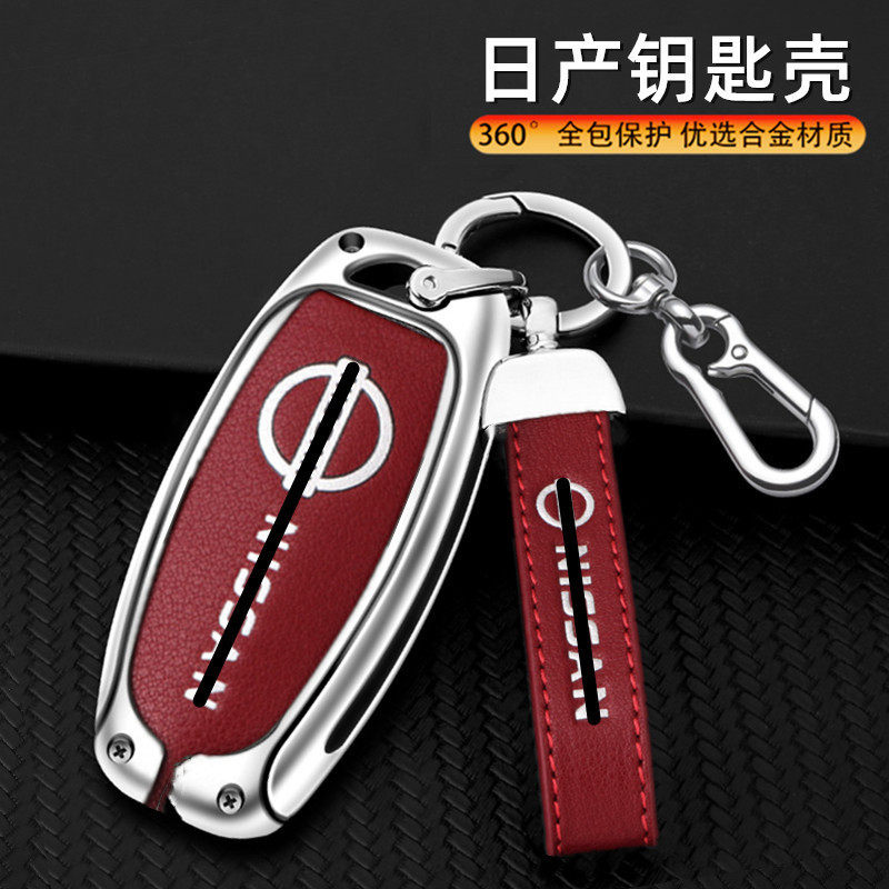 适用东风日产汽车钥匙套奇骏