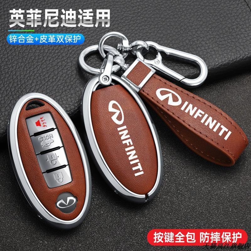 适用于英菲尼迪钥匙套q50扣l