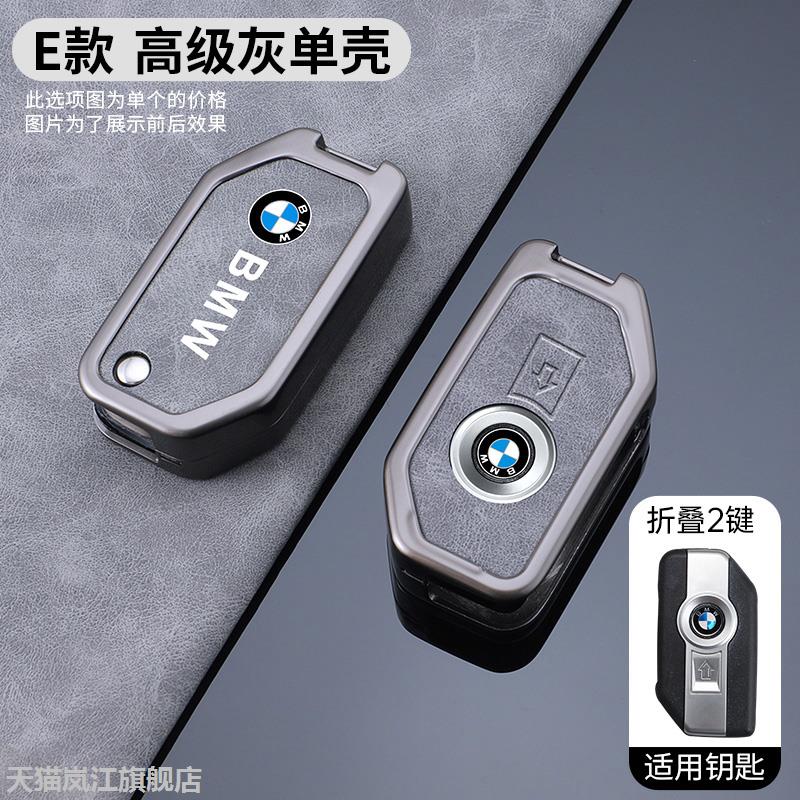 适用宝马R1250GS摩托车钥