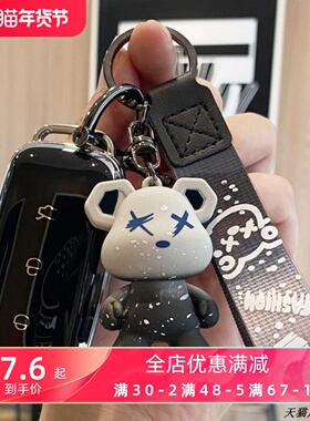 适用24年23款银河L6 L7车钥匙包套115km星舰MAX Plus套AIR遥控扣