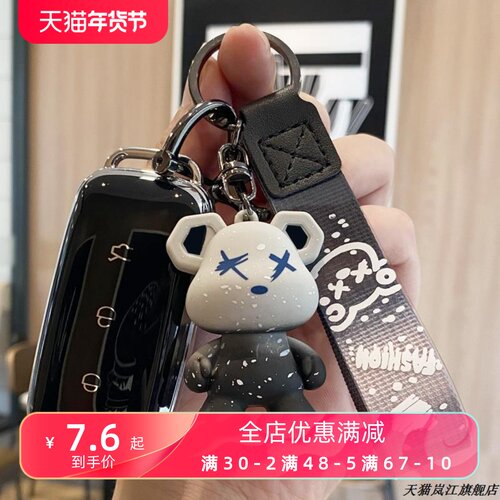适用23款吉利银河L67钥匙