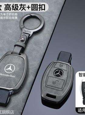 适用奔驰gla200钥匙套老款C200L汽车a180L包glc260L扣B级260GLK壳
