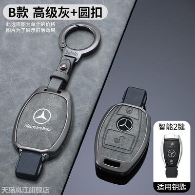 适用奔驰gla200钥匙套老款