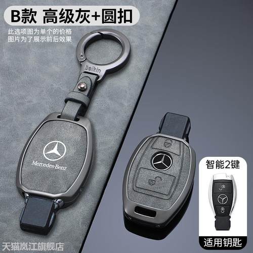 适用奔驰gla200钥匙套老款