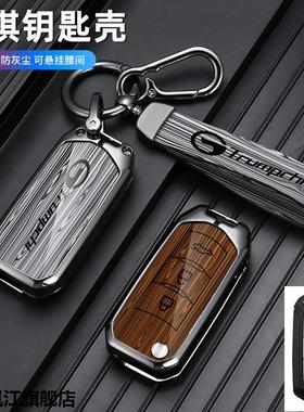 适用传祺GS4/GS5/GS6钥匙套传奇GA3S/GA4/GA5/GA6遥控金属壳包扣