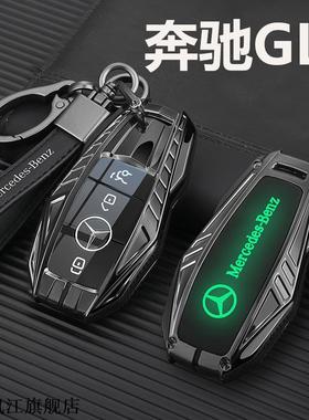 专用23/24新奔驰GLS钥匙套奔驰GLS400/GLS450/GLS63车遥控金属包
