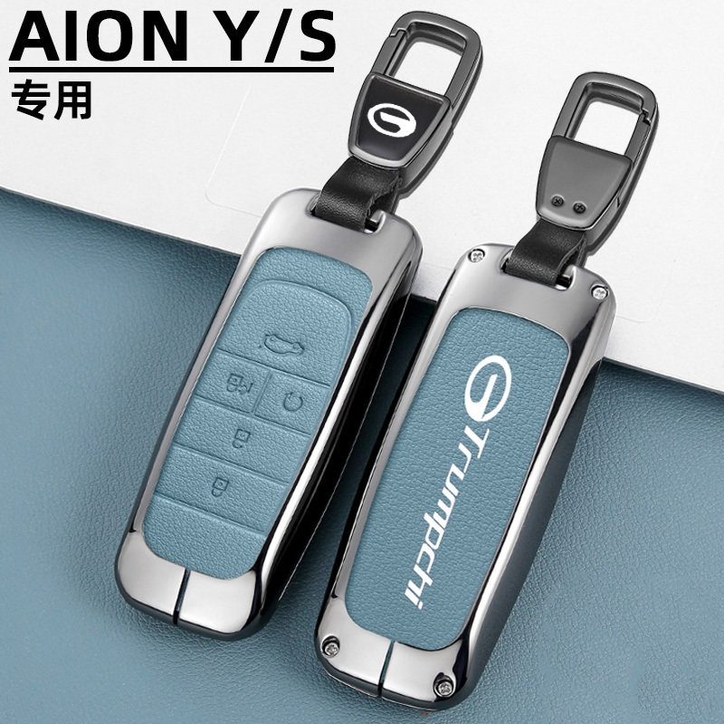 广汽埃安yplus钥匙套203款