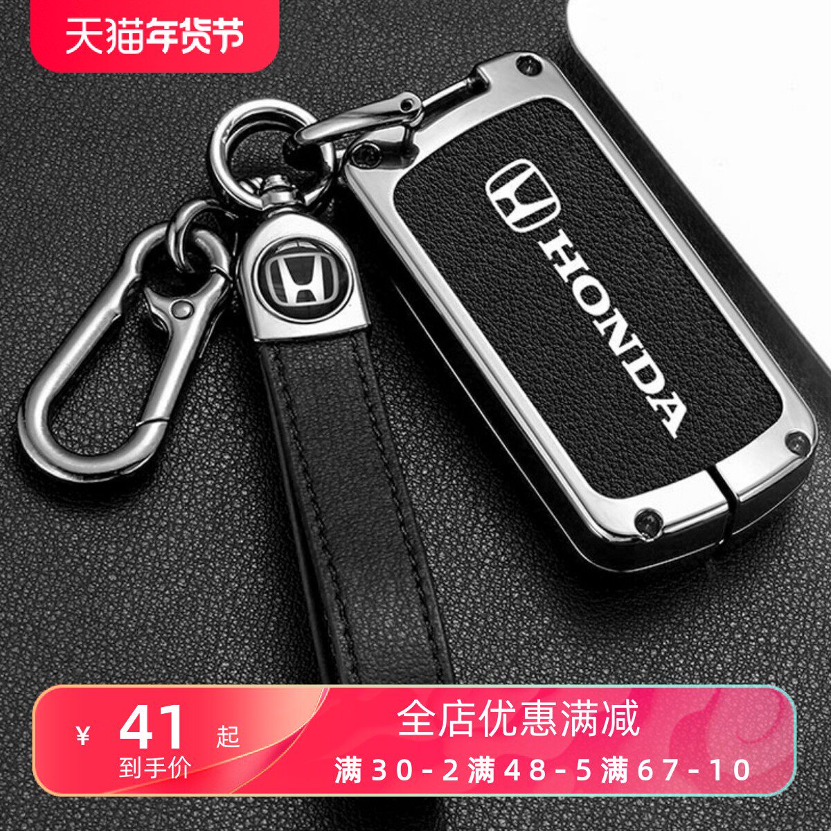 适用老款本田钥匙套CRV九代思