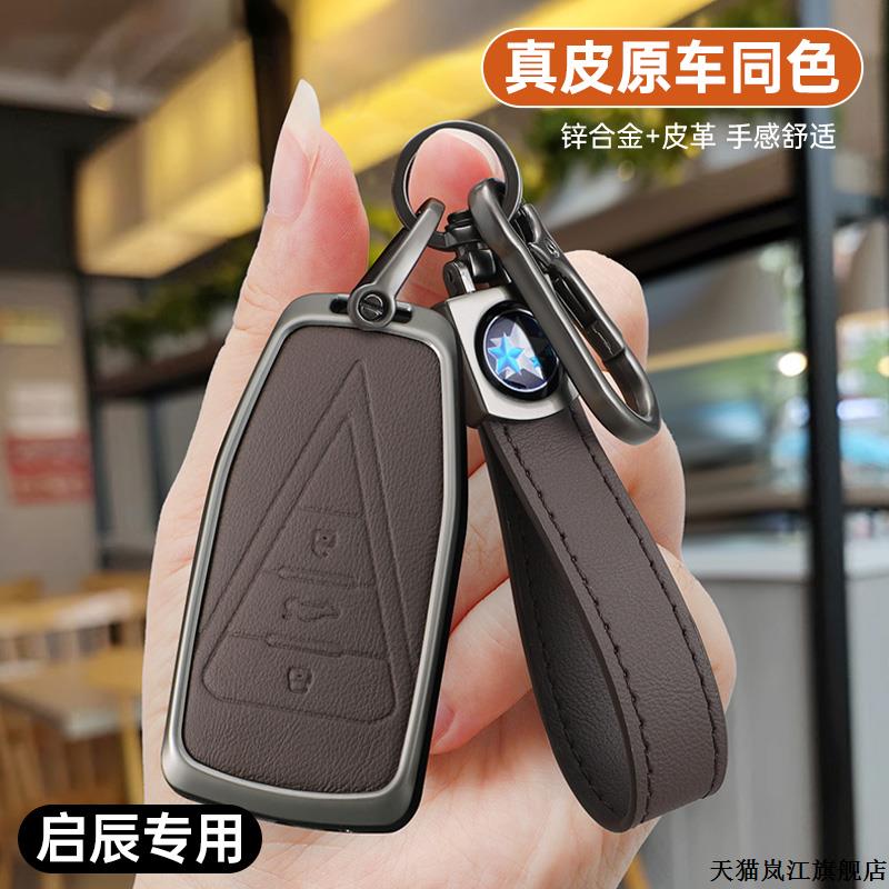 适用于2024款东风日产启辰