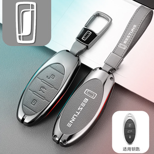 适用23款22年奔腾B70钥匙包奔腾T77 T99 NAT T55T33 E01 M9金属套