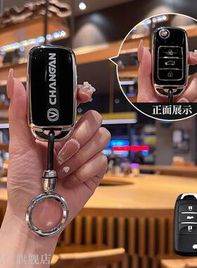 长安逸动14/15/16/17/18/19年DXT老款CS75CS55钥匙锁遥控车套壳扣