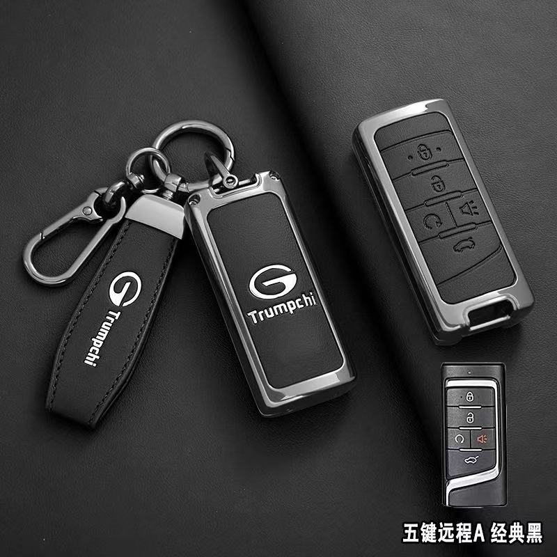 203款广汽传祺M6PRO钥匙套