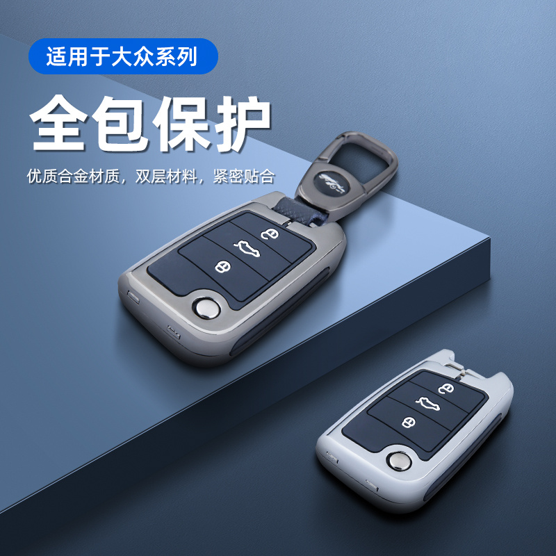 适用于大众速腾钥匙套宝来po