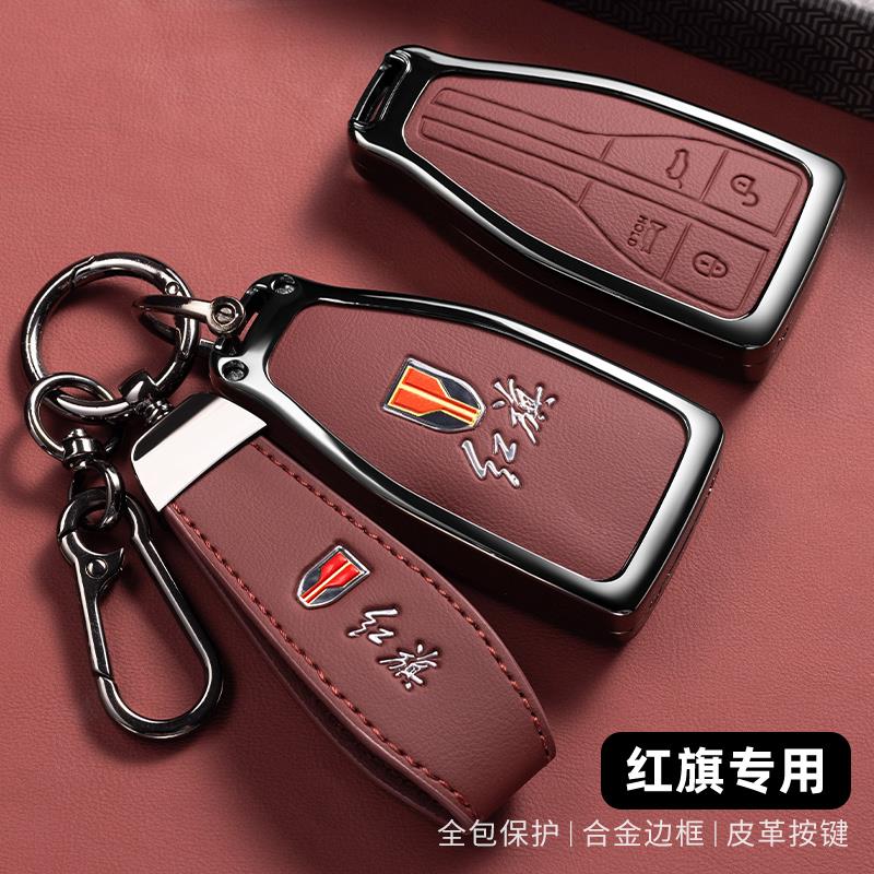 2025款红旗H5钥匙套2024款H6 H9天工08HQ9 HS5 HS7 HS3 EH7车扣壳