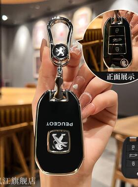 东风标致308钥匙套4008新408/508L女标志3008/5008/e2008车包扣壳