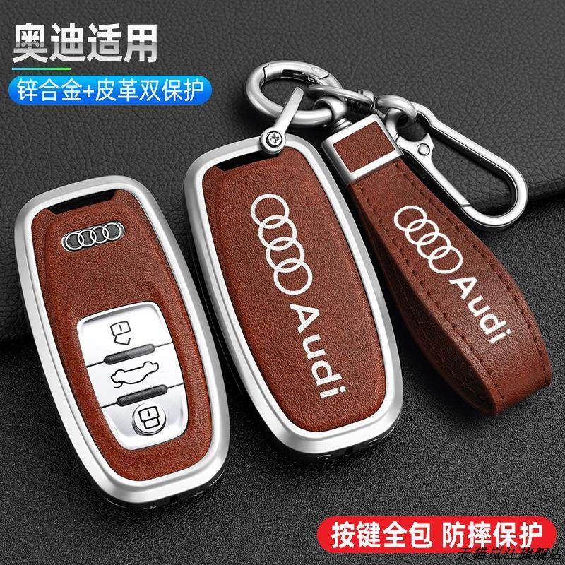 适用于奥迪A4L钥匙套21款
