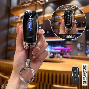 福特锐界钥匙套老款 蒙迪欧汽车钥匙包TPU软壳锁匙扣 17款 专用于15