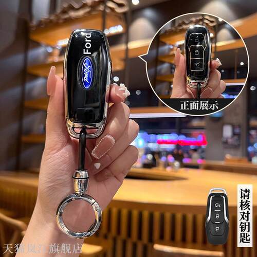 专用于15-17款福特锐界钥