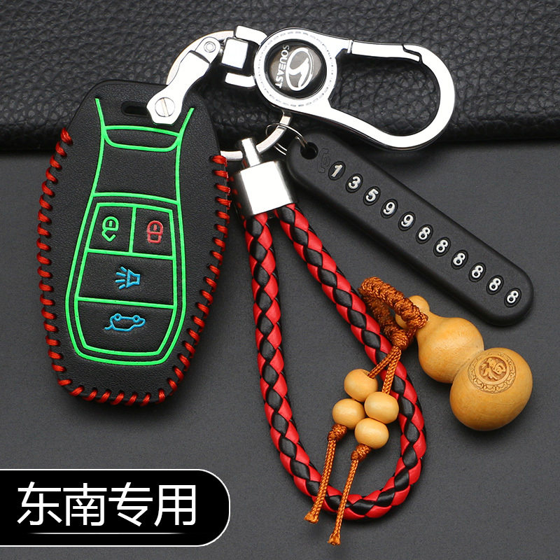 19款东南DX7DX3汽车皮套钥匙包 东南dx7博朗dx3专用遥控钥匙套包