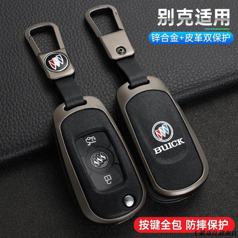 16-7款别克威朗GS钥匙包适