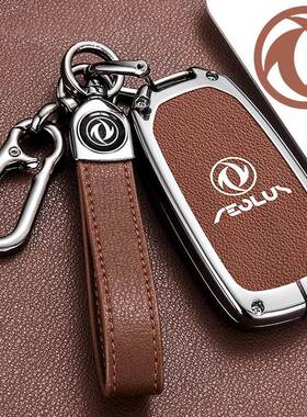 适用2023款东风风神奕炫MAX钥匙套23年奕炫GS扣风神AX7PRO锁匙包