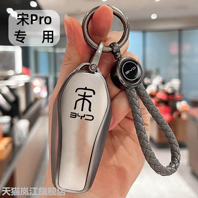适用2024款比亚迪宋ProDM