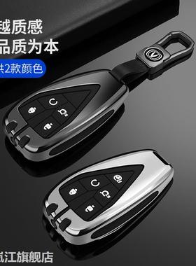 长安逸动钥匙包钥匙CS55CS35PLUSCS75PLUS套扣达车壳第二代金属逸