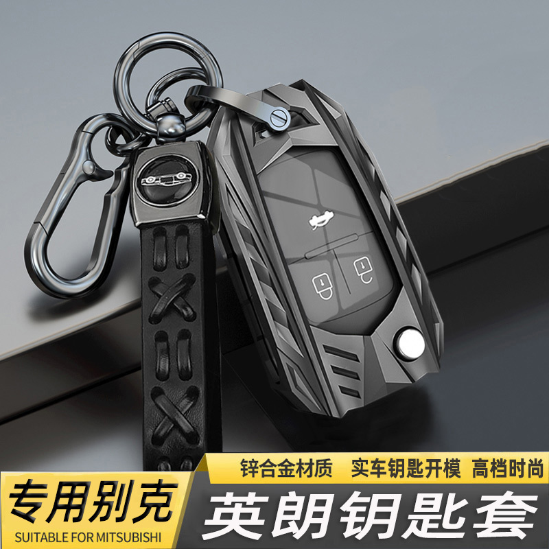 别克英朗钥匙套扣新21改款精