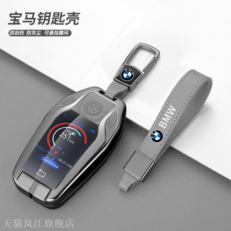 适用宝马液晶屏钥匙套7系30