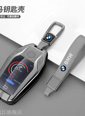 适用宝马液晶屏钥匙套7系730 740五5系530le535le6系GT壳X5X7扣包