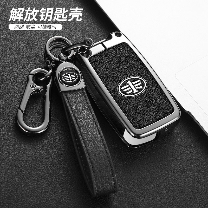 适用一汽解放J6P钥匙套H大货