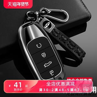 适用2023款奇瑞欧萌达钥匙包23年奇瑞探索06星途瑶光瑞虎9金属套