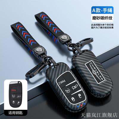 新克莱斯勒30C钥匙套2锁包壳