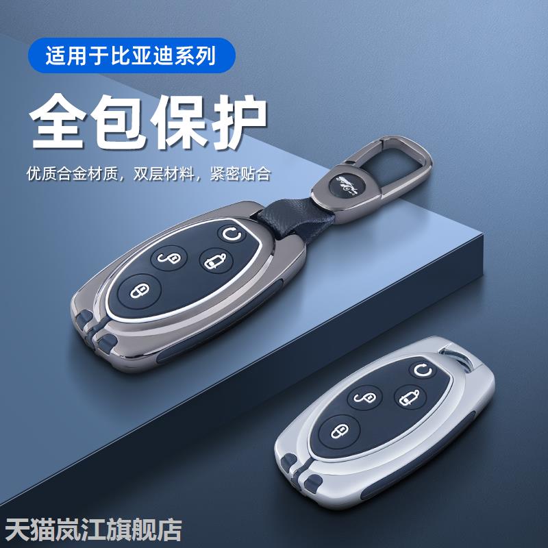 专用于17款比亚迪元钥匙套宋max比亚迪S7壳17-21款宋汽车钥匙包扣