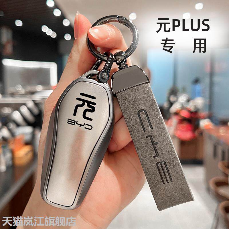 适用2024款比亚迪元PLUS荣