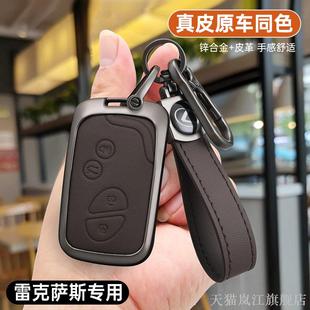 gx400汽车锁匙包老凌志遥控金属套 rx350 适用于凌志CT200H rx270