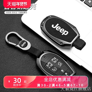 老款道奇酷威钥匙套大捷龙RAM公羊克莱斯勒300c吉普jeep车壳包扣