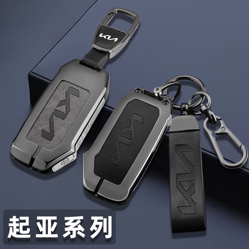 起亚智跑Ace钥匙套新标K3