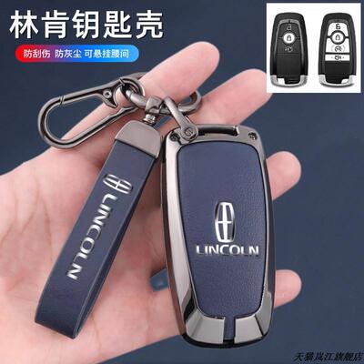 适用林肯冒险家钥匙套203款z