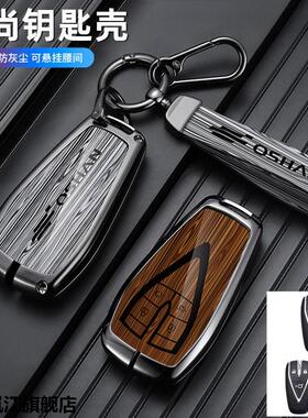 适用长安cs75pluscs55/35扣univ包unit k逸动锐程CC欧尚x57钥匙套