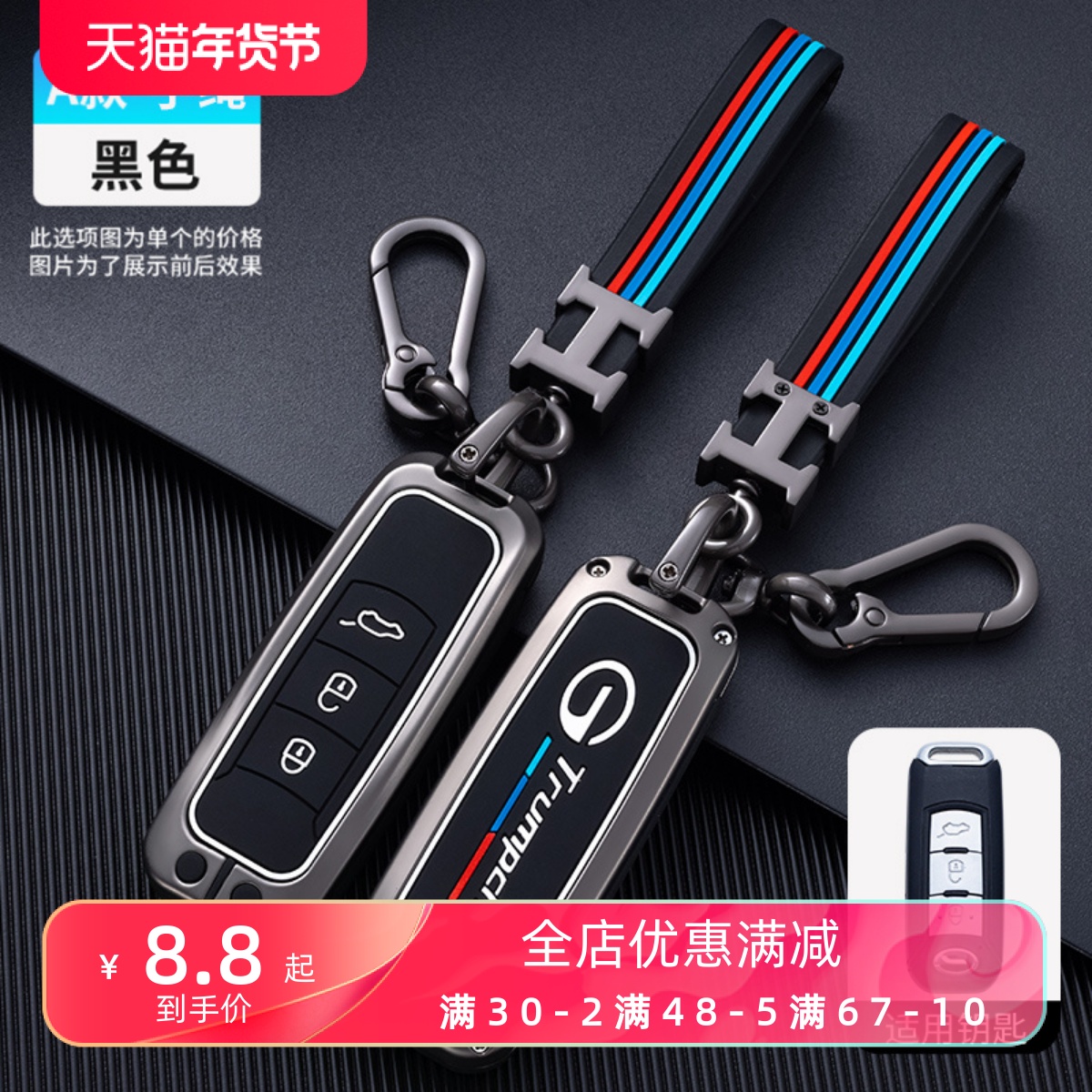 广汽传祺钥匙套gs4/gs5男gs3高档gs8遥控ga4包ga6GE3车扣壳新老款